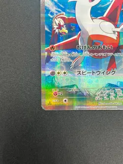 [No Import Duty (US)] Latias 018/027 1st ED CP2 Legendary Shine Pokemon Card - Image 4