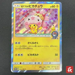 [No Import Duty (US)] Cherry Blossom Afro Pikachu Promo 211/SM-P Pokemon Card - Image 1