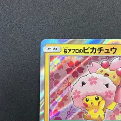 [No Import Duty (US)] Cherry Blossom Afro Pikachu Promo 211/SM-P Pokemon Card - Image 3