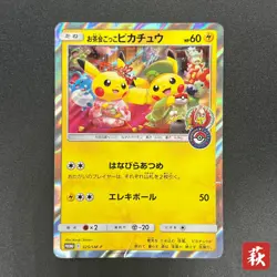 [No Import Duty (US)] Tea Party Pikachu 325/SM-P Kyoto Promo Pokemon Card - Image 1