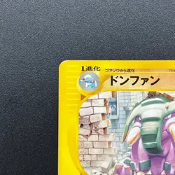 [No Import Duty (US)] Donphan 034/P e Series McDonald's Promo Pokemon Card - Image 3