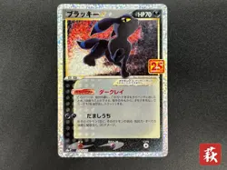 [No Import Duty (US)] Umbreon 25th Anniversary Collection Promo Pokemon Card - Image 1