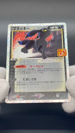 [No Import Duty (US)] Umbreon 25th Anniversary Collection Promo Pokemon Card - Image 2