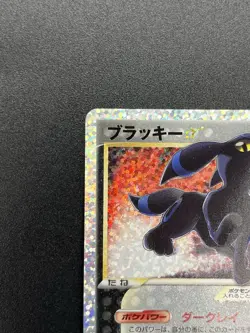 [No Import Duty (US)] Umbreon 25th Anniversary Collection Promo Pokemon Card - Image 4