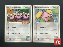 [No Import Duty (US)] Pokepark's Whismur Pokepark Forest Pokemon Card Japanese - Image 1