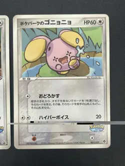 [No Import Duty (US)] Pokepark's Whismur Pokepark Forest Pokemon Card Japanese - Image 4