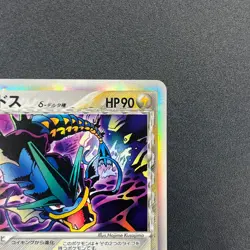 [No Import Duty (US)] Gyarados δ 024/052 Holon Phantoms Japanese Pokemon Card - Image 4
