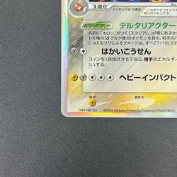 [No Import Duty (US)] Gyarados δ 024/052 Holon Phantoms Japanese Pokemon Card - Image 5