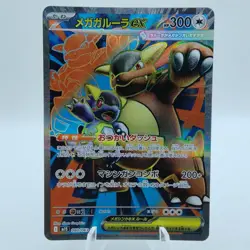 Pokemon Cards Mega Kangaskhan ex SR 080/063 M1S Mega Symphonia NM Japanese i862 - Image 1
