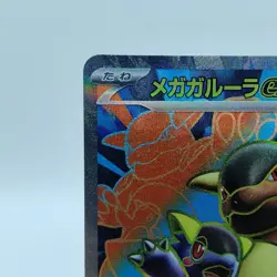 Pokemon Cards Mega Kangaskhan ex SR 080/063 M1S Mega Symphonia NM Japanese i862 - Image 2