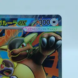 Pokemon Cards Mega Kangaskhan ex SR 080/063 M1S Mega Symphonia NM Japanese i862 - Image 3