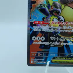 Pokemon Cards Mega Kangaskhan ex SR 080/063 M1S Mega Symphonia NM Japanese i862 - Image 4