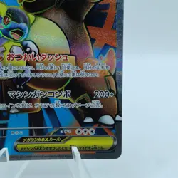 Pokemon Cards Mega Kangaskhan ex SR 080/063 M1S Mega Symphonia NM Japanese i862 - Image 5