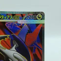 Pokemon Cards Mega Latias ex SR 079/063 M1S Mega Symphonia NM Japanese i861 - Image 3