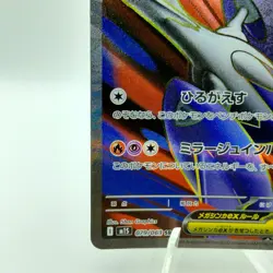 Pokemon Cards Mega Latias ex SR 079/063 M1S Mega Symphonia NM Japanese i861 - Image 4