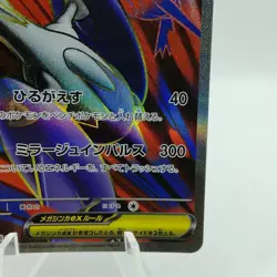 Pokemon Cards Mega Latias ex SR 079/063 M1S Mega Symphonia NM Japanese i861 - Image 5