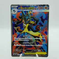Pokemon Cards Mega Lucario ex SR 078/063 M1L Mega Brave NM Japanese i860 - Image 1