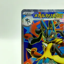 Pokemon Cards Mega Lucario ex SR 078/063 M1L Mega Brave NM Japanese i860 - Image 2