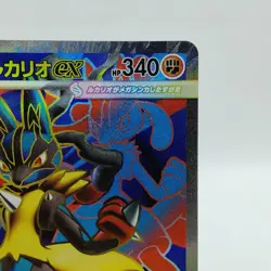 Pokemon Cards Mega Lucario ex SR 078/063 M1L Mega Brave NM Japanese i860 - Image 3