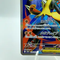 Pokemon Cards Mega Lucario ex SR 078/063 M1L Mega Brave NM Japanese i860 - Image 4