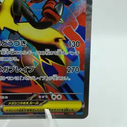 Pokemon Cards Mega Lucario ex SR 078/063 M1L Mega Brave NM Japanese i860 - Image 5
