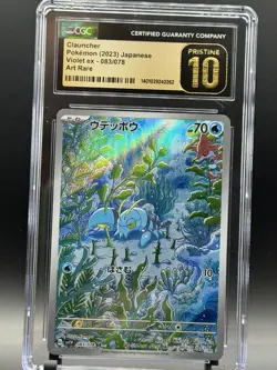 ✨✨ CGC 10 Pristine Clauncher 083/078 AR Violet ex sv1V Japanese Pokemon Card - Image 1
