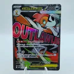 Pokemon Cards Mega Scrafty ex MA 231/193 M2a Mega Dream ex NM Japanese i859 - Image 1