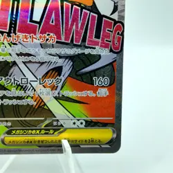 Pokemon Cards Mega Scrafty ex MA 231/193 M2a Mega Dream ex NM Japanese i859 - Image 5