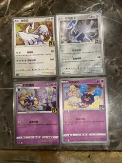 Pokemon TCG Japanese 25th Anniversary Cards Set Of 4 All Holo - Image 1