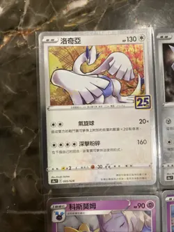 Pokemon TCG Japanese 25th Anniversary Cards Set Of 4 All Holo - Image 3