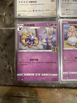 Pokemon TCG Japanese 25th Anniversary Cards Set Of 4 All Holo - Image 4