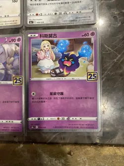 Pokemon TCG Japanese 25th Anniversary Cards Set Of 4 All Holo - Image 5