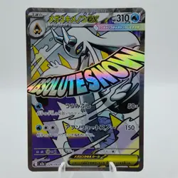 Pokemon Cards Mega Froslass ex MA 224/193 M2a Mega Dream ex NM Japanese i856 - Image 1