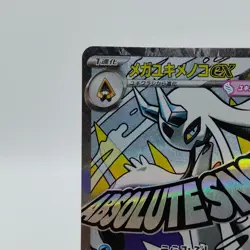 Pokemon Cards Mega Froslass ex MA 224/193 M2a Mega Dream ex NM Japanese i856 - Image 2