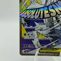 Pokemon Cards Mega Froslass ex MA 224/193 M2a Mega Dream ex NM Japanese i856 - Image 4