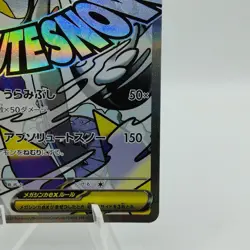 Pokemon Cards Mega Froslass ex MA 224/193 M2a Mega Dream ex NM Japanese i856 - Image 5
