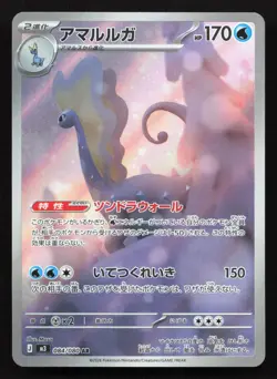 Aurorus 084/080 Nihil Zero NM Japanese Pokemon Card TCG - Image 1
