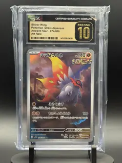 Slither Wing Pokemon 2023 Ancient Roar - 074/066 Art Rare - Holo CGC Pristine 10 - Image 1