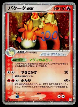 Camerupt EX 006/015 Fire Quick Pack Pokemon Japanese Heavily Played - Image 1