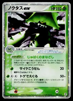 Cacturne EX 006/015 Grass Quick Pack Pokemon Japanese Heavily Played - Image 1