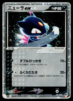 Sneasel ex 046/055 Holo Rare ex Expansion Pack Pokemon Japanese Heavily Played - Image 1