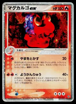 Magcargo EX 009/054 Holo Rare ex Rulers of the Heavens Pokemon Japanese HP - Image 1