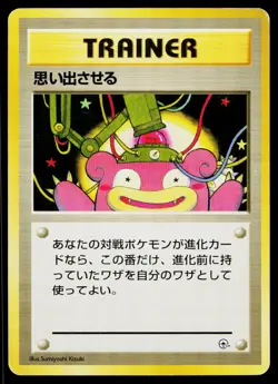 Recall Non Holo Uncommon Gym Heroes Pokemon Japanese Moderately Played - Image 1