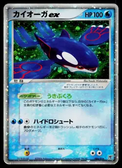 Kyogre EX 006/016 Holo Kyogre ex Half Deck Pokemon Japanese Heavily Played - Image 1