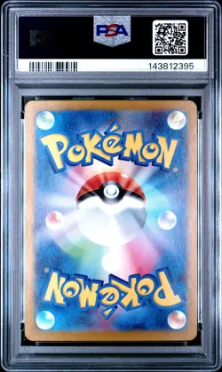 2022 POKEMON JPN SWORD & SHIELD PARADIGM TRIGGER #109 FULL ART/LUGIA V PSA 10 - Image 2