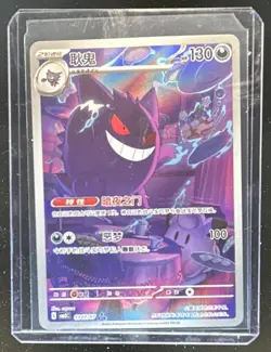 2025 Pokemon Gem Pack Vol.3 Gengar Holo #0307/07 - Image 1