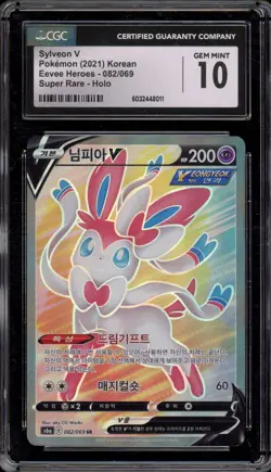 Pokemon Sylveon V Evolving Skies KOREAN Super Rare #082 CGC 10 Gem Mint - Image 1