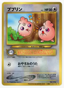 Pokemon Japanese Pikachu the Movie 2000 Glossy Promo - Igglybuff - LP - Image 1