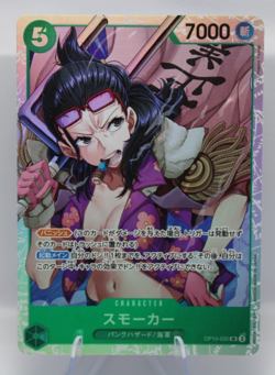 Smoker OP10-030 SR Royal Blood - ONE PIECE Card Game Japanese - Image 1