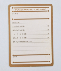 My Deck Memo Card Promo Japanese Pokemon TCG - Image 1